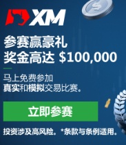 【XM外汇官网】:外汇交易长线和短线如何抉择?